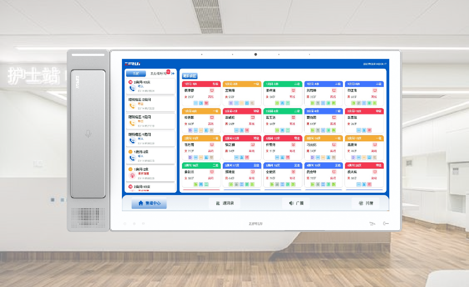 10.1寸护士站主机