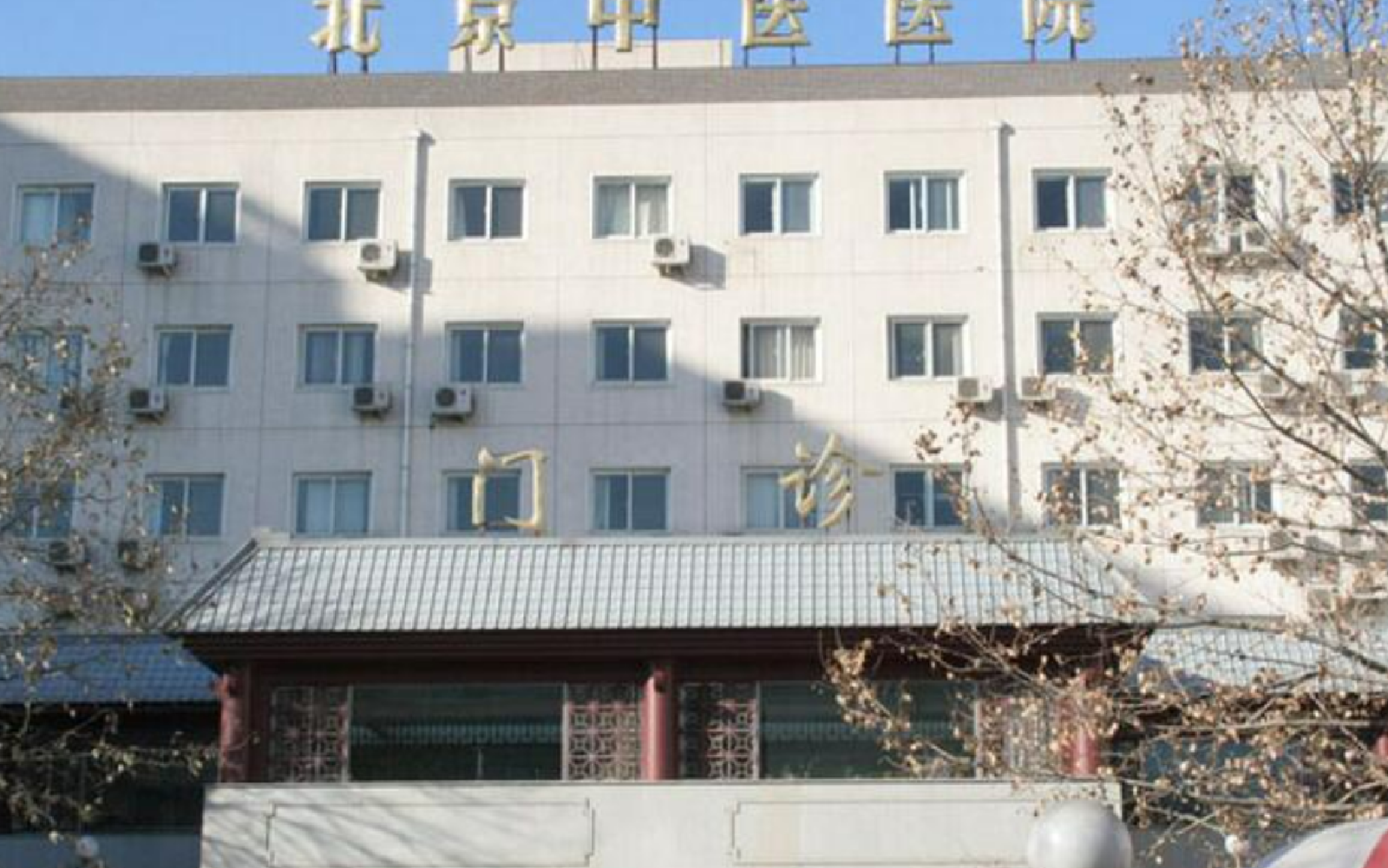 医疗|北京中医院智能化改造项目