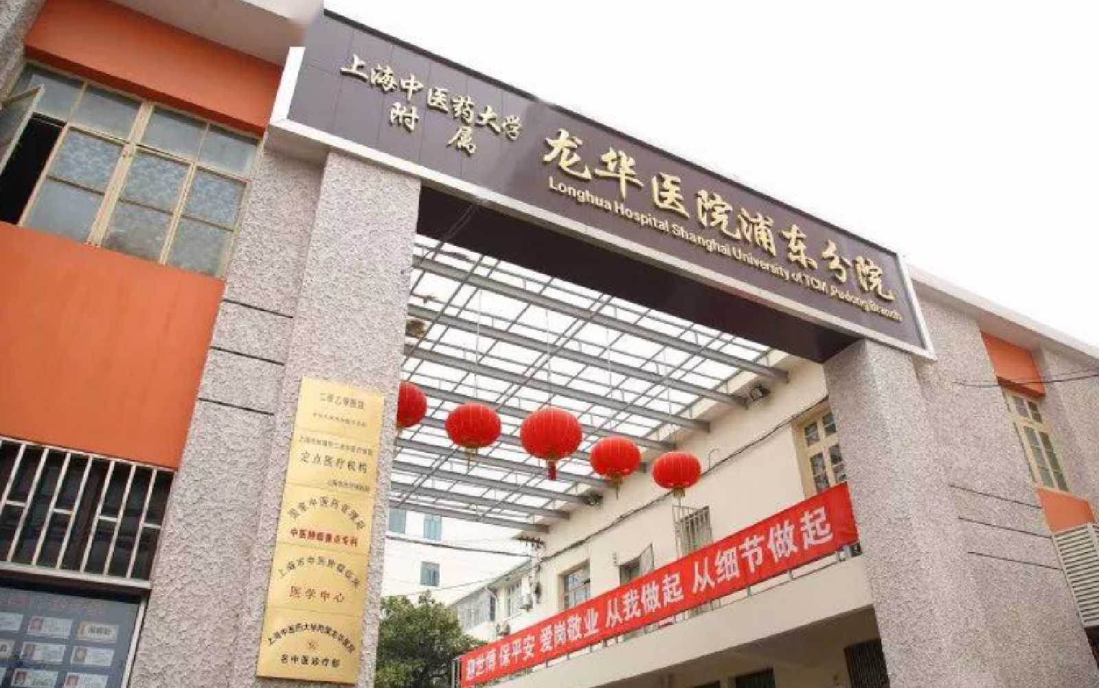 医疗|龙华医院浦东分院智能化项目