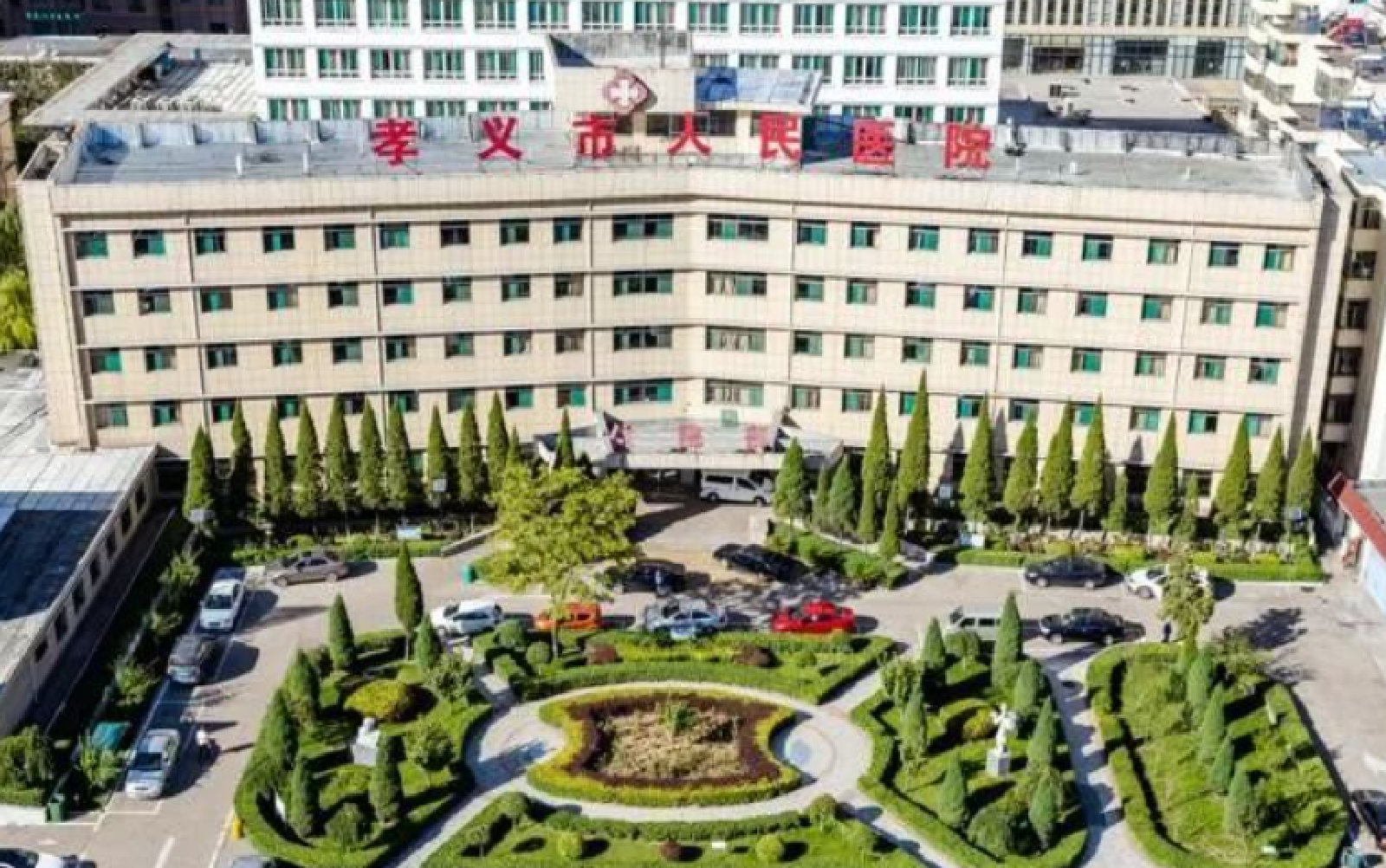 医疗|孝义市人民医院新建项目