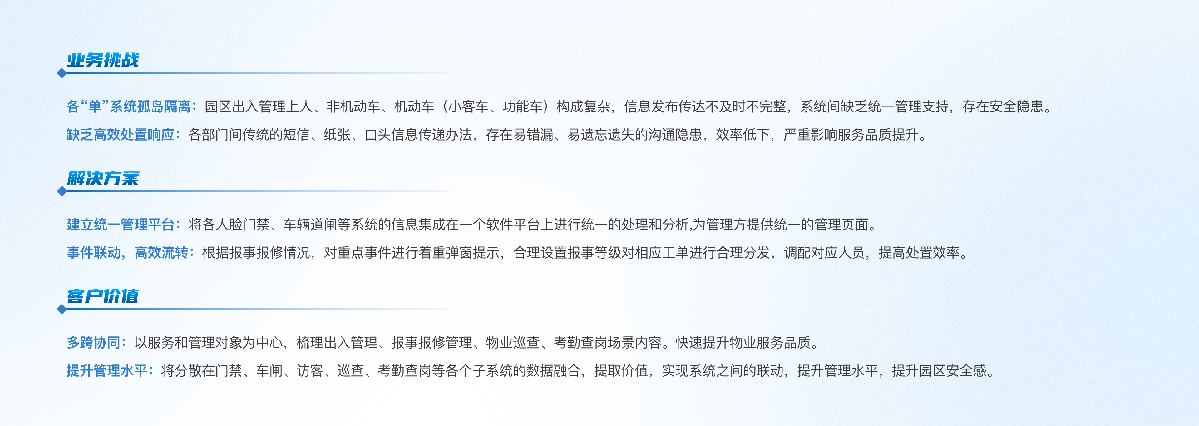 楼宇 | 温州乐清厨余垃圾处理园区@2x.png